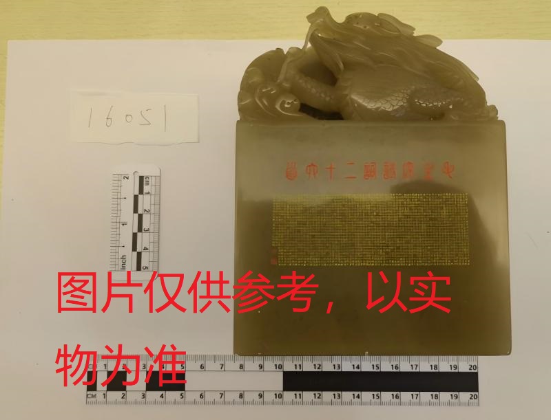 序号11，周炳元：毛主席诗词二十六首，评估价22000元