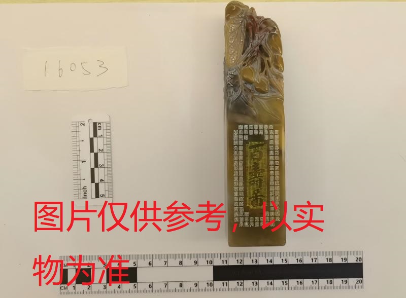 序号16，周炳元：唐宋诗十四首徽刻组字“百寿图”，评估价20000元