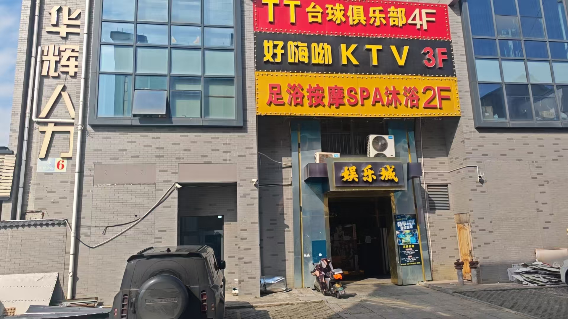 嘉善县西塘镇平川商贸中心6幢302室房产租赁权