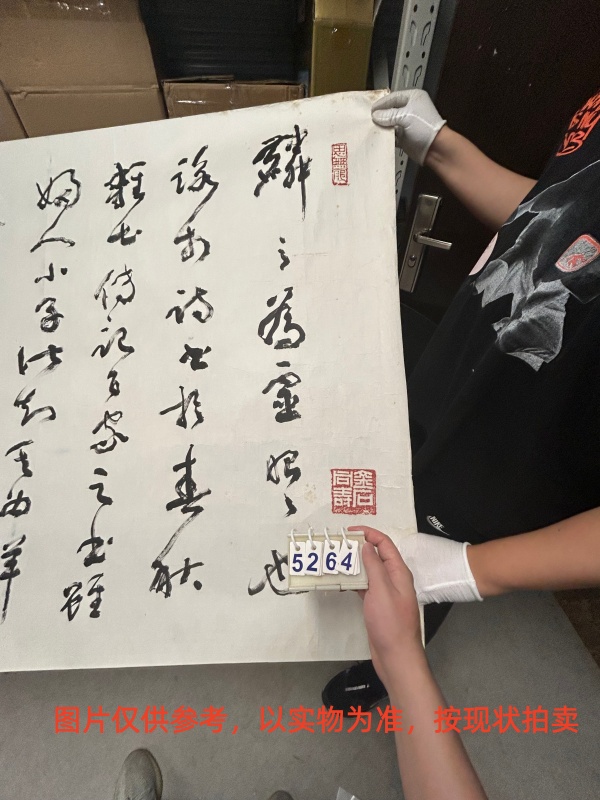 序号125,编号15264,
作者:金膺显
作品:麟之