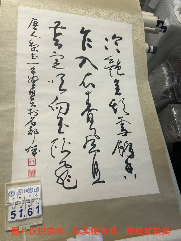 序号142，编号15161，
作者：陈佩秋
作品：冷艳成头雪