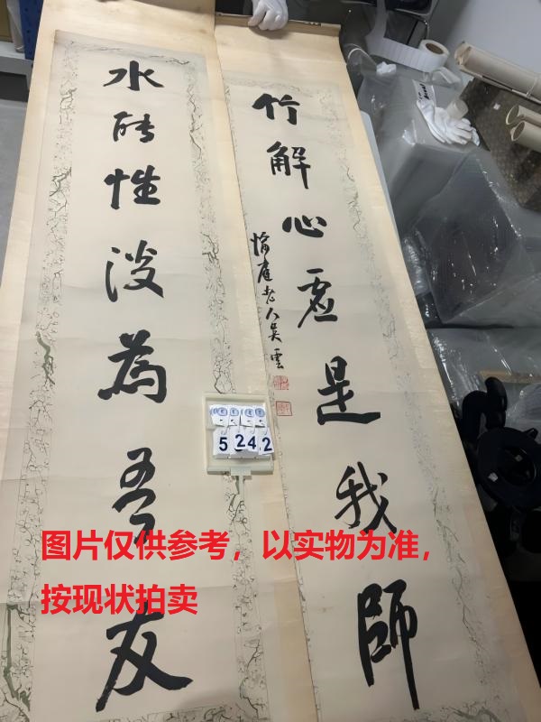 序号148，编号15241，
作者：丁敬身
作品：花竹，文章