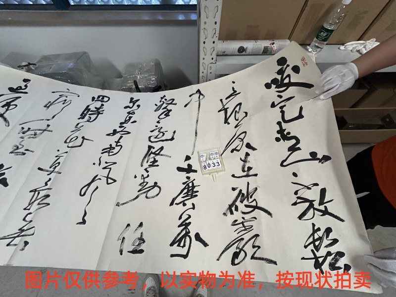 序号159，编号18033，
作者：周志高
作品：诗