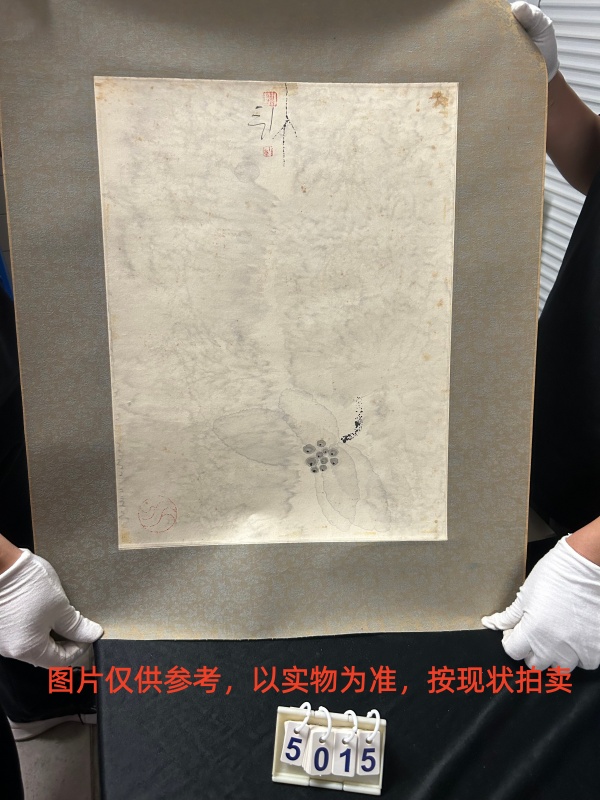 序号161，编号15015，
作者：陈家泠
作品：荷花