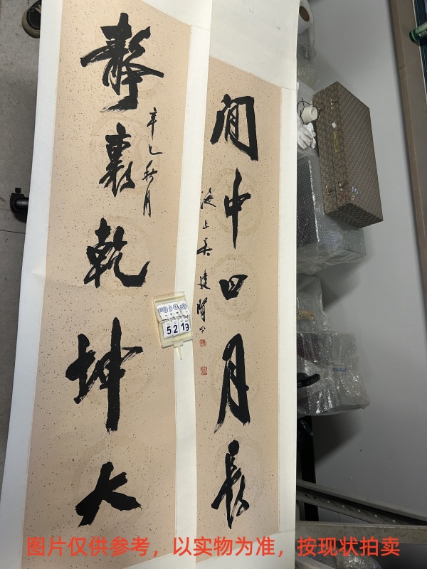 序号164，编号15219，
作者：吴建贤
作品：静里，闲中