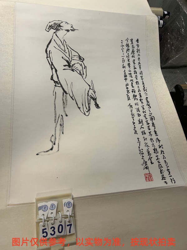序号165，编号15307，
作者：钱茂生
作品：人物