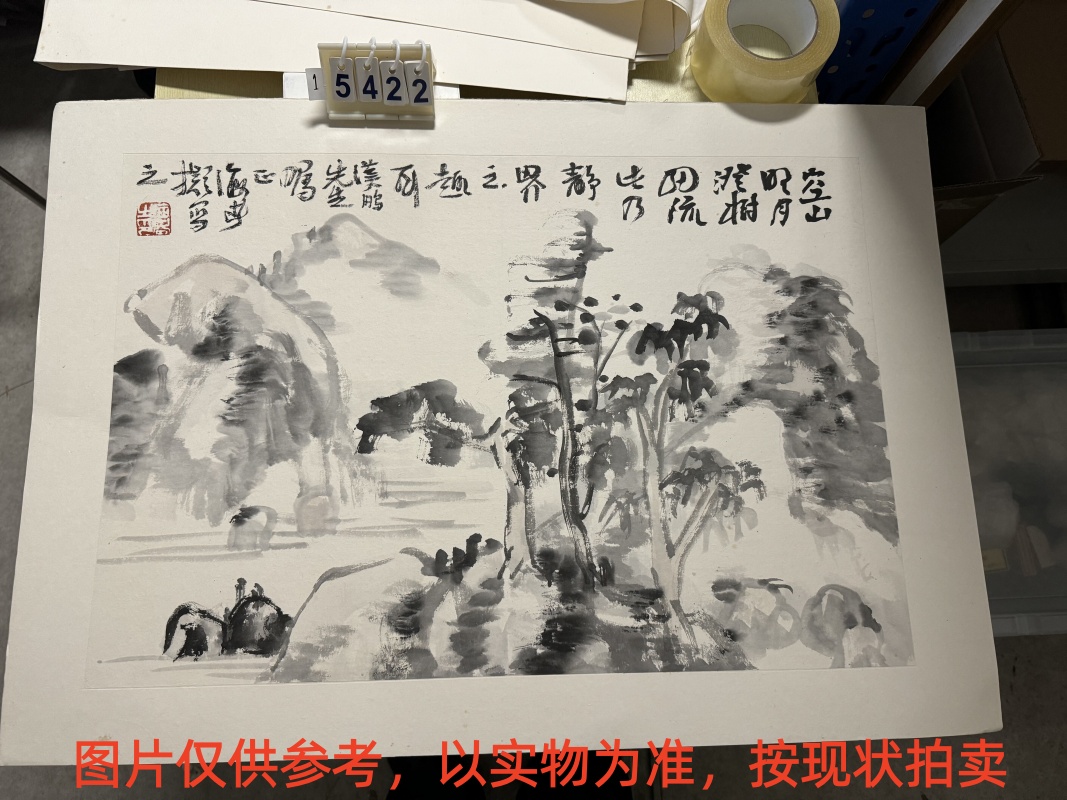 序号168,编号15422,
作者:萧海春
作品:空山明月