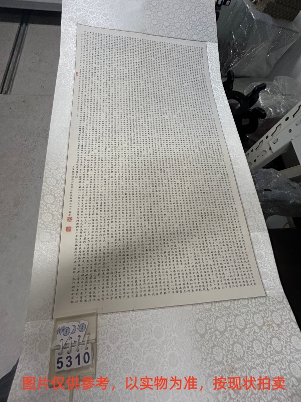 序号172,编号15310,
作者:谢鲁信
作品:金刚经