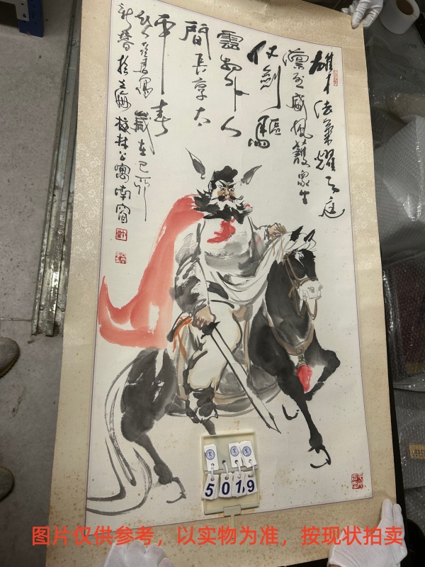 序号179，编号15019，
作者：许亚君
作品：钟馗