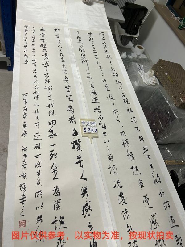 序号184,编号15252,
作者:赵勇
作品:四屏条书法