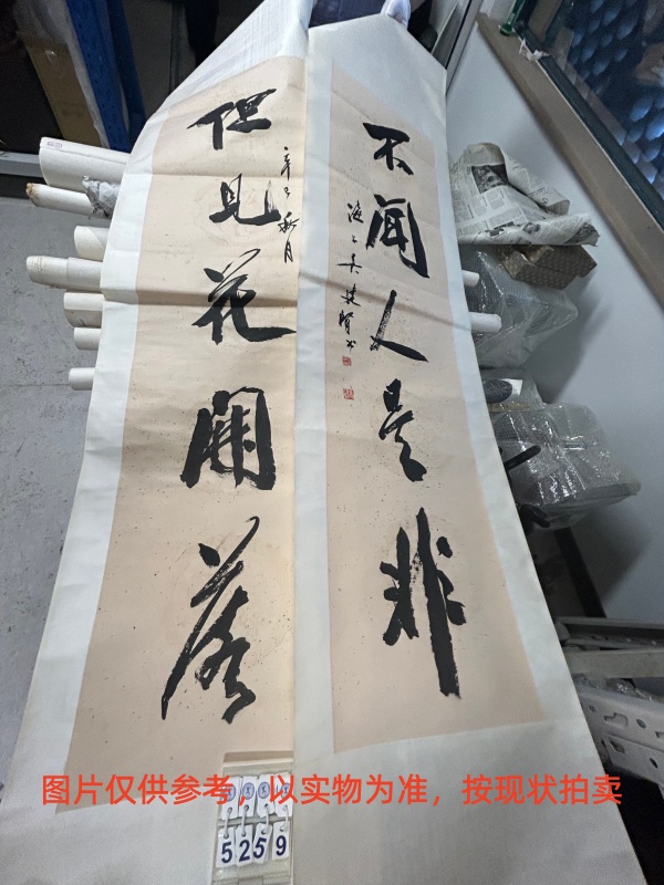 序号186,编号15259,
作者:吴建贤
作品:但见不闻