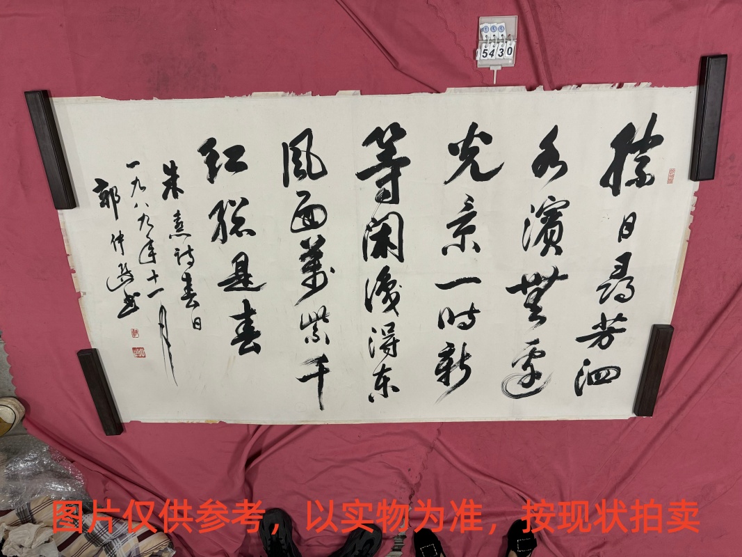 序号189,编号15430,
作者:郭仲选
作品:朱熹诗