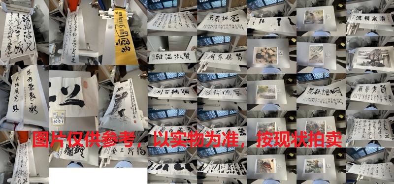 序号157,名家名人字画组包,箱号12-2,共49件
详见清单明细