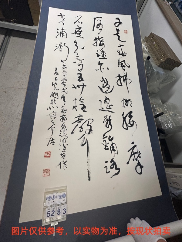 序号26,编号15283,
作者:沈鹏
作品:自作诗:又是春风