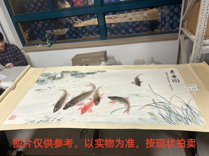 序号32,编号15120,
作者:吴青霞
作品:鱼乐图