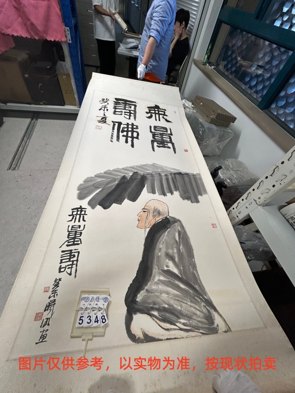 序号38,编号15348,
作者:林曦明
作品:“无量寿佛”