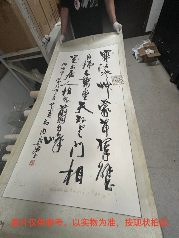 序号47,评估编号15371,
作者:周慧珺
作品:行书