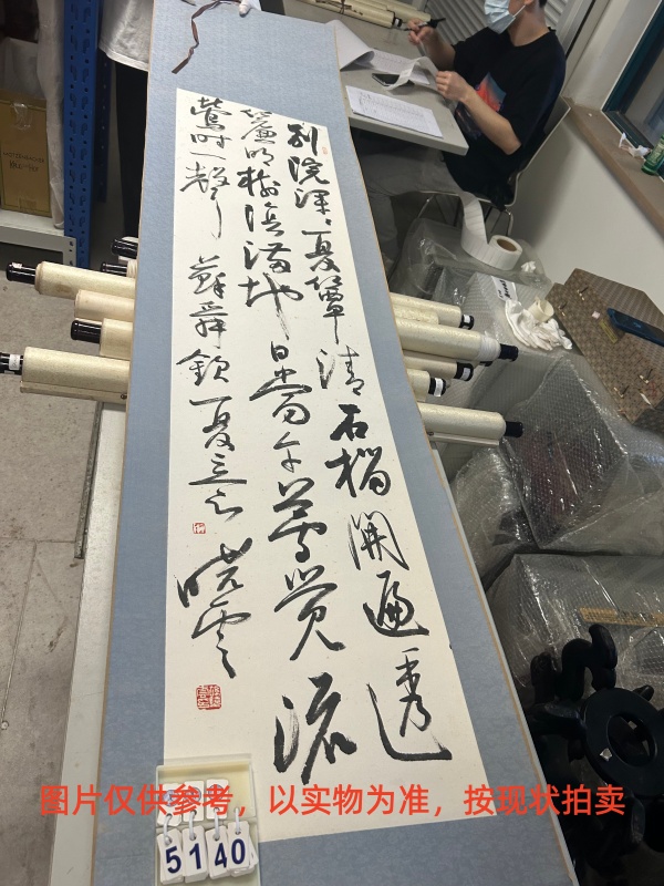 序号53,编号15140,
作者:孙晓云
作品:苏舜钦诗:别院深深