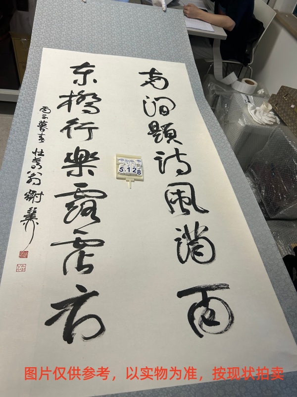 序号58,编号15128,
作者:谢稚柳
作品:南涧东桥