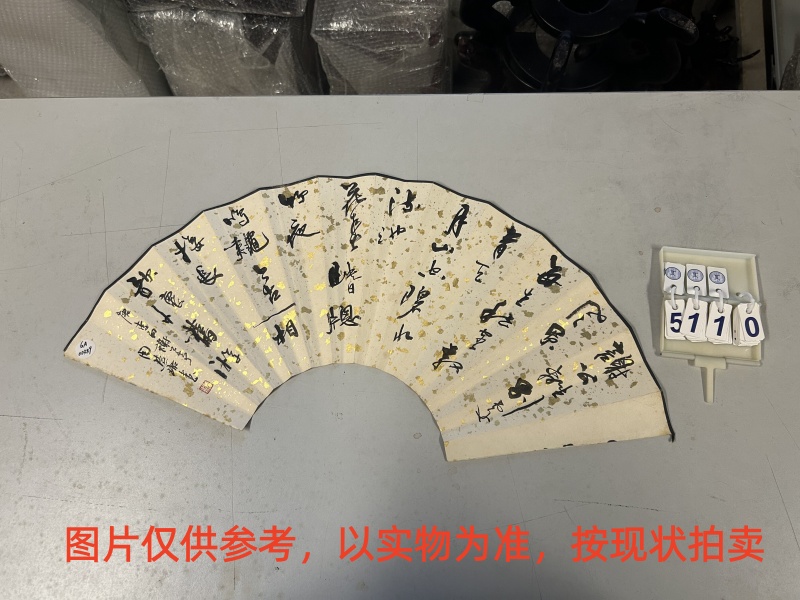 序号64,编号15110,
作者:韩敏、周慧珺
作品:竹林七贤