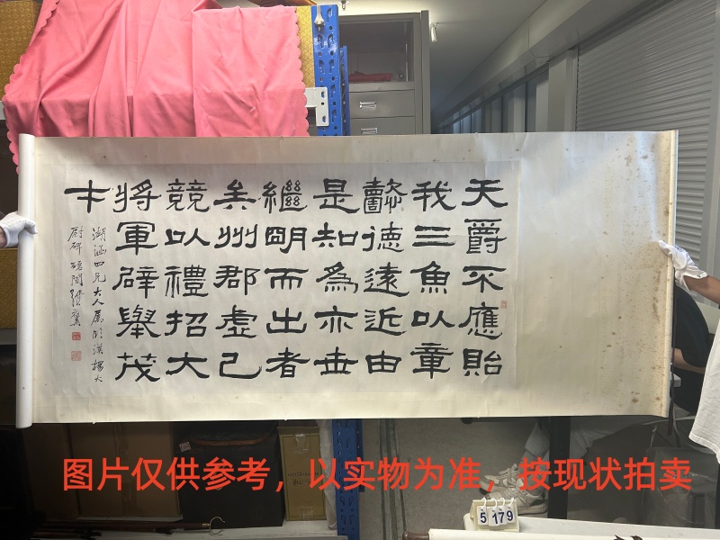 序号66,编号15179,
作者:张祖翼
作品:天爵不应贻