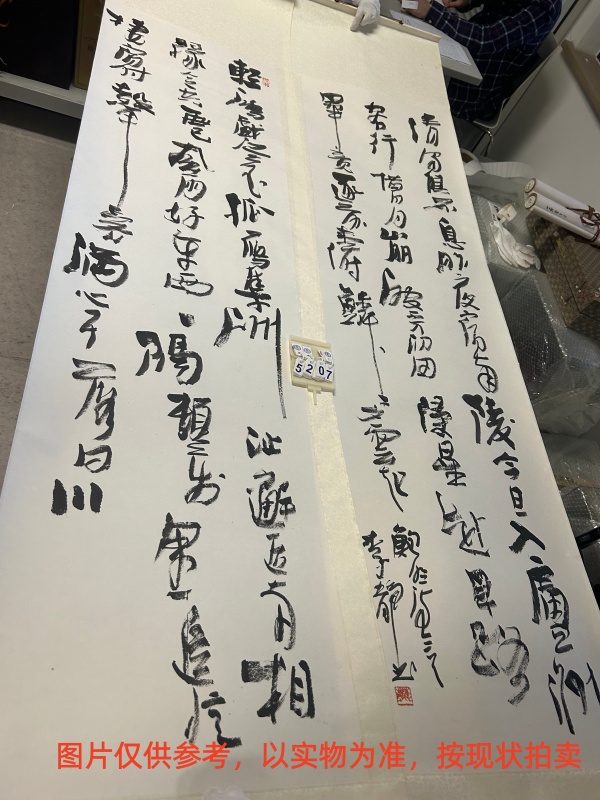 序号68,评估编号15207,
作者:李静
作品:鲍照诗:轻鸿戏江