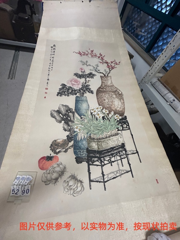 序号71,编号15290,
作者:孔宣
作品:岁朝清供