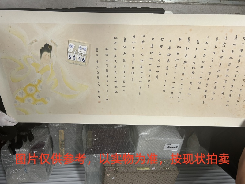 序号82,编号15016,
作者:卢辅圣
作品:舞剑女