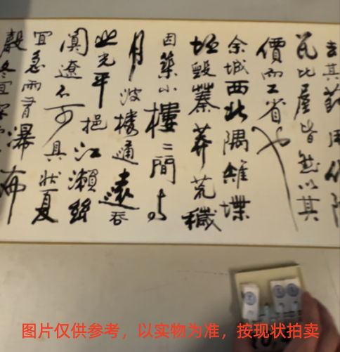 序号87,编号18045,
作者:韩敏
作品:黄冈之地多竹