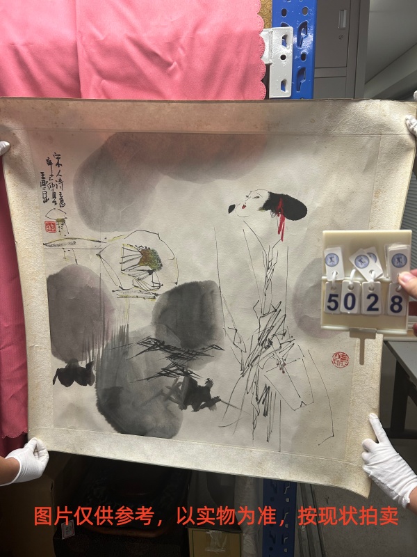 序号93,编号15028,
作者:王西京
作品:仕女