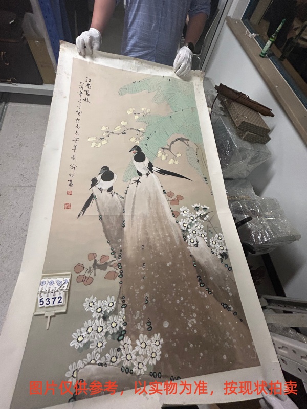 序号103,编号15372,
作者:喻继高
作品:江南高秋