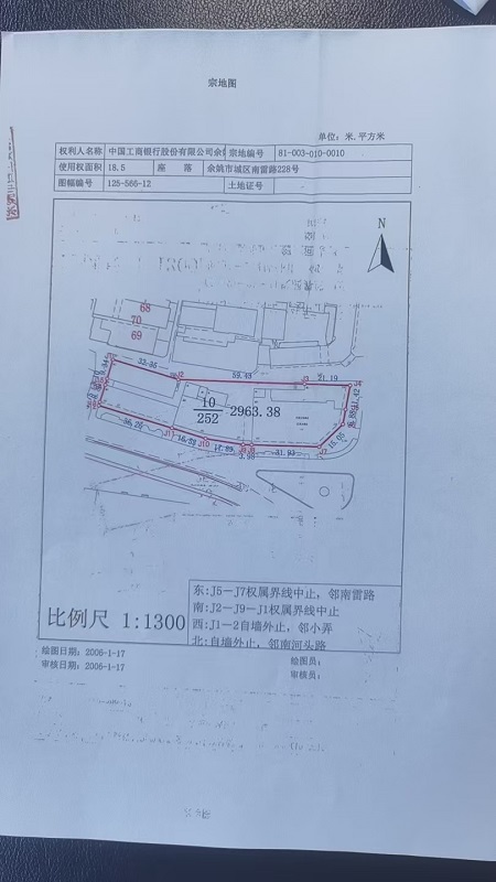 余姚市城区南雷路228号