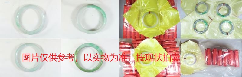 序号5，翡翠手镯，共266件