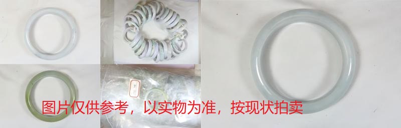 序号9，翡翠手镯，共527件