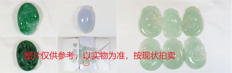 序号13，翡翠挂件，共72件