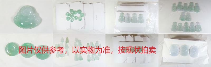 序号14，翡翠挂件，共215件