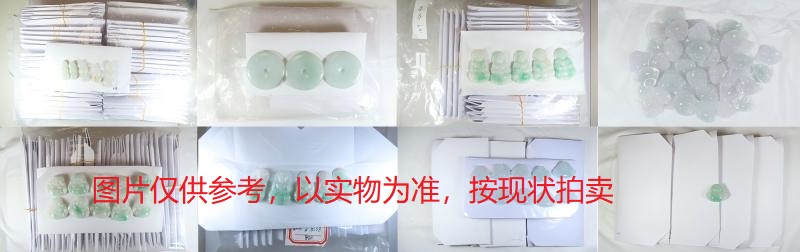 序号24，翡翠挂件，共1269件