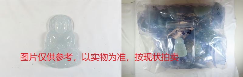 序号32，翡翠挂件，共86件