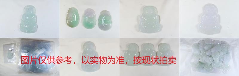序号37，翡翠挂件，共95件