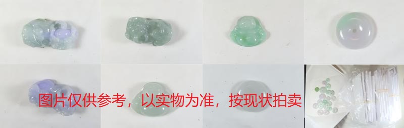 序号42，翡翠挂件，共1343件