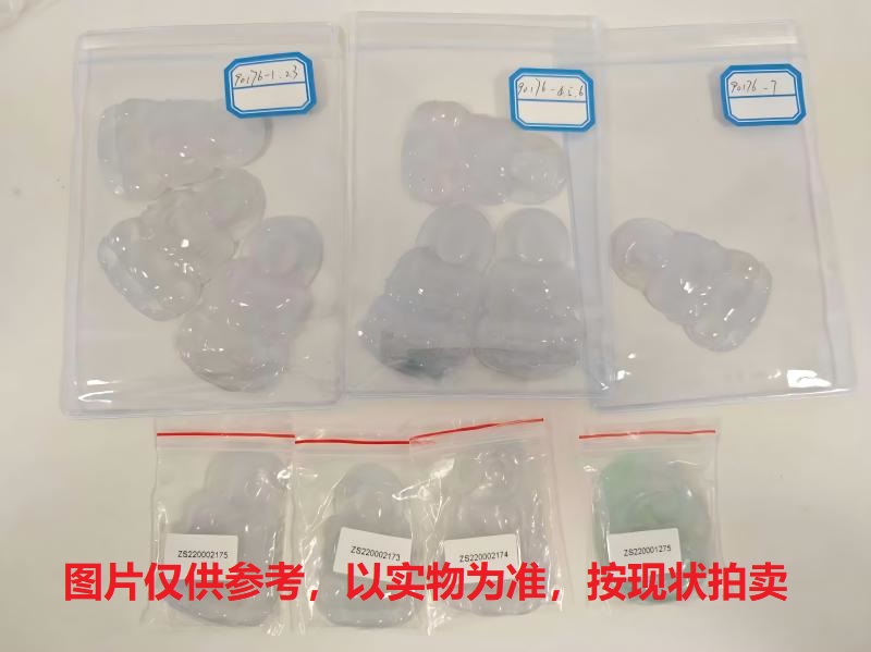 序号130，翡翠挂件，共11件