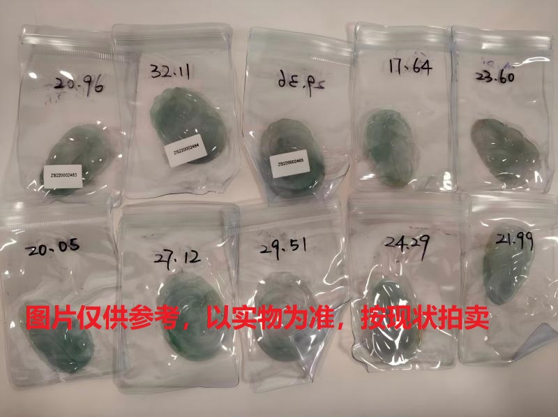 序号133，翡翠挂件，共10件
