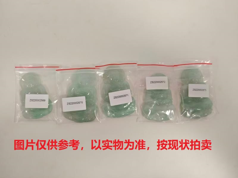 序号135，翡翠挂件，共5件