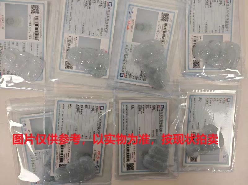 序号137，翡翠挂件，共8件