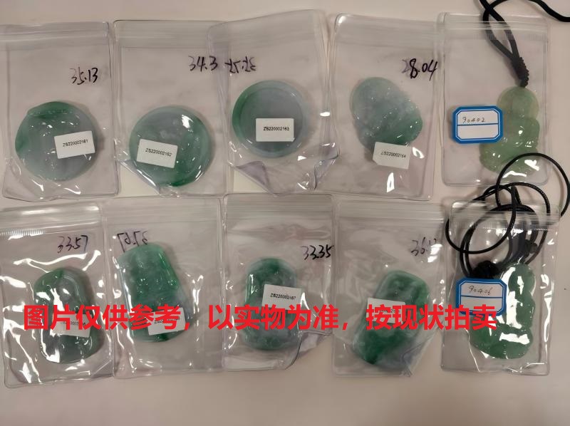 序号138，翡翠挂件，共10件