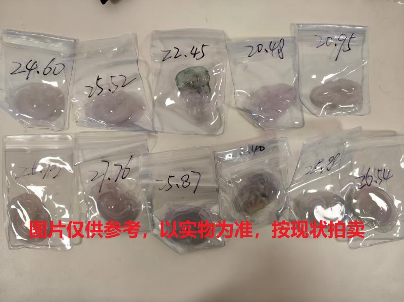 序号141，翡翠挂件，共11件