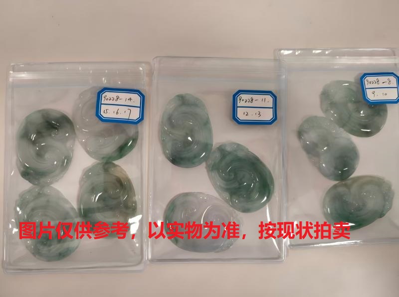 序号143，翡翠挂件，共10件