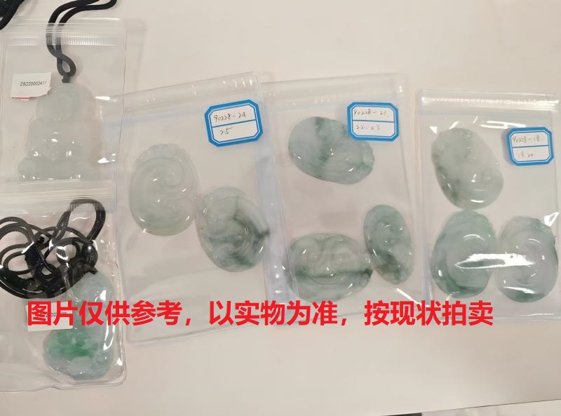 序号144，翡翠挂件，共10件