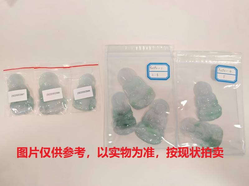序号145，翡翠挂件，共8件