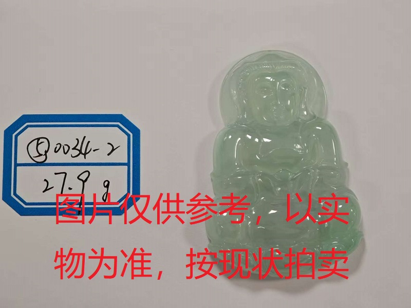 序号5，评估编号：QT220390034-2，翡翠挂件